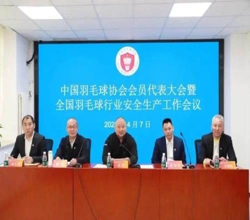 中国羽协：严厉打击赌博、假球行为，坚决抵制“饭圈”乱象