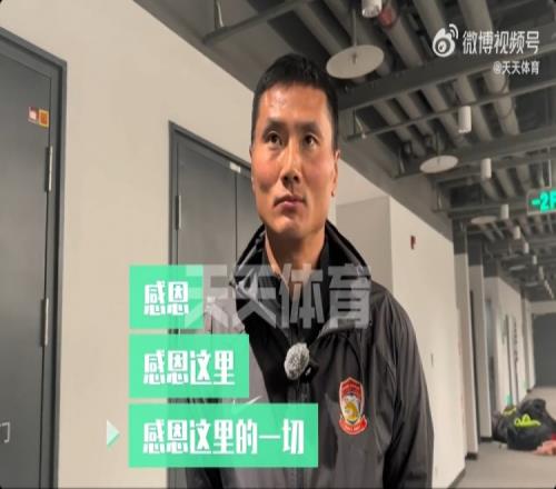 邵佳一：来到工体客队更衣室有点没缓上来对国安充满了感恩