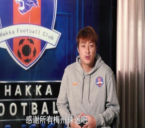 廖均健：梅州客家中超100场对我来说是已效力4年，去年降级最难忘