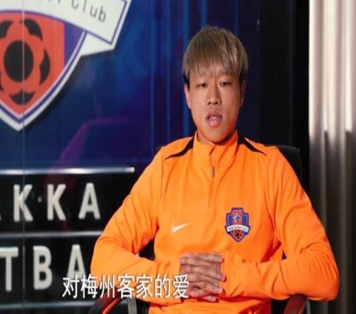 茹子楠：效力梅州4年的我已是大个仔我的足球生涯在这成长不少