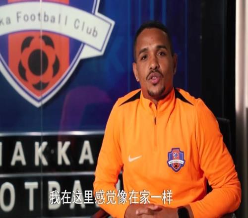 罗德里格：很高兴参与到梅州中超百场大业我希望继续在这待四年