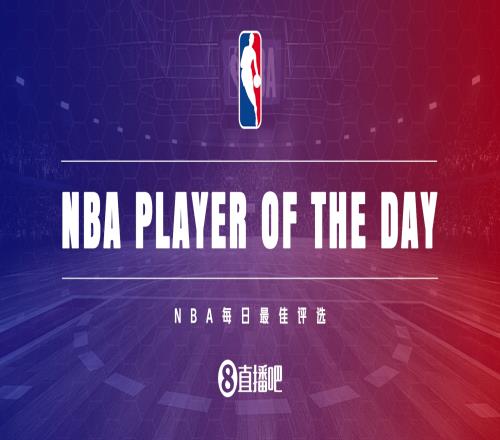 【直播吧评选】4月14日NBA最佳球员