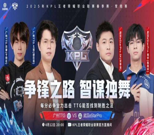 难求一胜！TTG被eStar32带走！TTG大场一场未胜！
