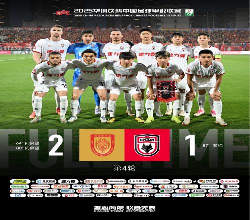 FULLTIME陕西联合月亮泊客场12不敌重庆铜梁龙