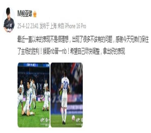 鲍亚雄社媒：感谢兄弟们保住胜利，自己会尽快调整拿出好的表现