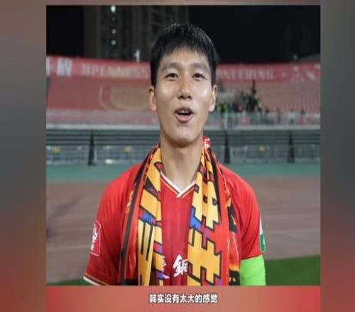 向余望：连续4轮进球没太大感觉继续进球我再给你们说感觉