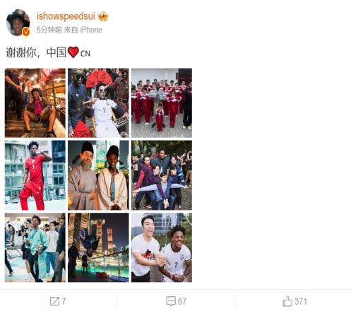 甲亢哥speed更博晒中国行18宫格：谢谢你，中国