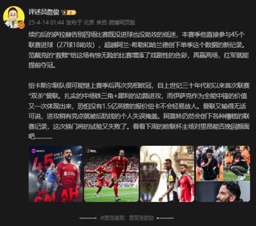 詹俊：阿莫林仍会创下各种糟糕的联赛纪录，这次换门将实验又失败