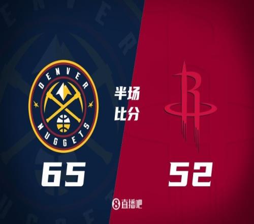 约基奇16分3助&戈登13分7板火箭三人上双掘金半场6552领先火箭