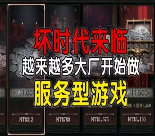 PC玩家2024年消费达1.2兆！比起新游戏更喜欢在老游戏中进行微交易