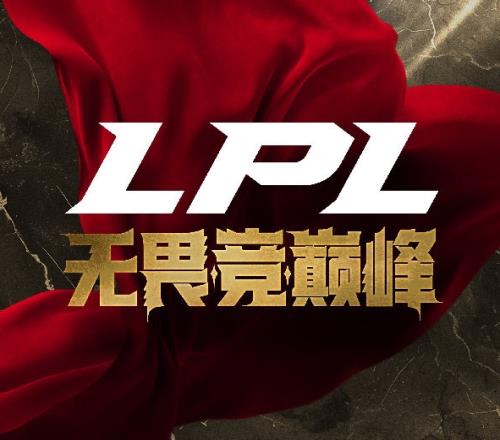 热情褪去还是新人断层，LPL是怎么一步步变成如今几年无冠的现状的