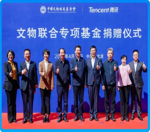 腾讯捐1亿给中国文物保护基金会计划培育一批“文物科学家”