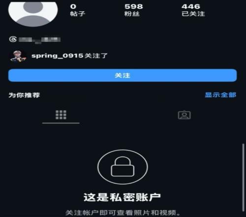 原来在这练枪呢粉丝爆料EDG.simonINS关注大量性感女博主！