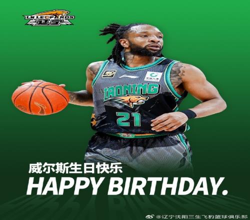真挚的祝福！辽宁男篮外援威尔斯33岁生日快乐