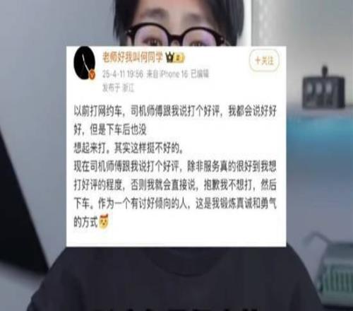 何同学B站三天掉粉超2万删涉事微博暂未公开回应