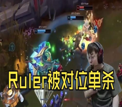 尺帝也干了！Sask看GEN首局遭BFX屠杀：06被血虐！这你敢信