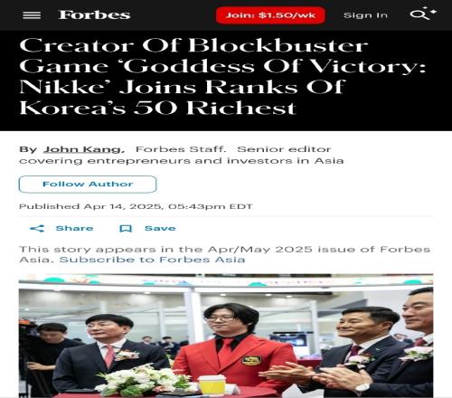游戏制作人金亨泰跻身福布斯韩国富豪榜：其净资产为7.25亿美元