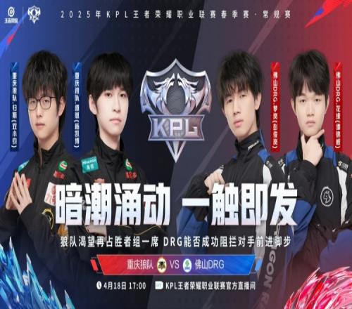 这才是狼队！狼队面对DRG直接碾压30拿下锁定胜者组！