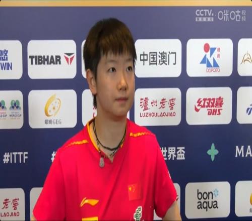 孙颖莎：对郑怡静有一定的了解，今天对困难准备比较充分