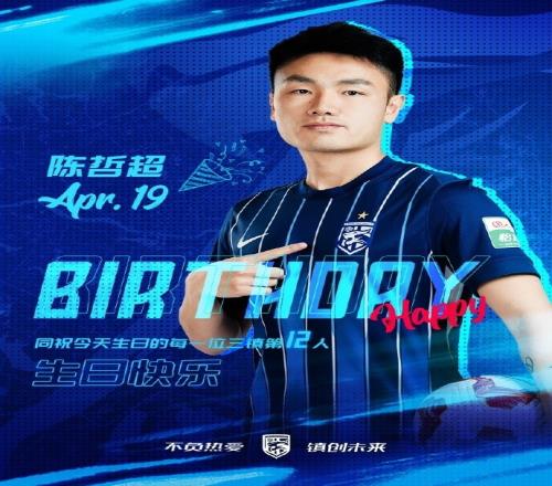 今天是陈哲超的生日一起祝他生日快乐
