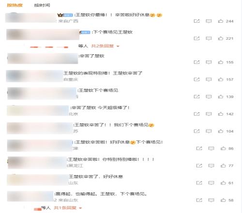 王楚钦遭大逆转无缘决赛！赛后粉丝刷屏：辛苦了楚钦，表现特别棒