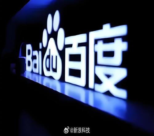 百度称三年开放21000个校招实习岗：进一步提升实习转正率