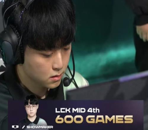 一人一城Showmaker职业生涯LCK出场600场！暂列LCK中单第四
