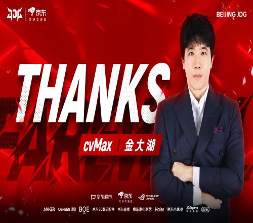 豆瓣爆料CVMAXX离队内情：输iG后Ale锁门自闭麦哥暴力砸门管理层2选1