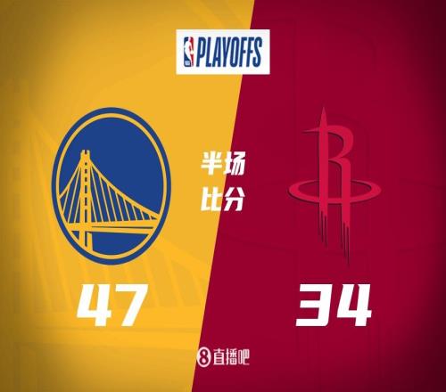 库里16分巴特勒13+4+4+3申京16+7勇士半场4734领先火箭13分