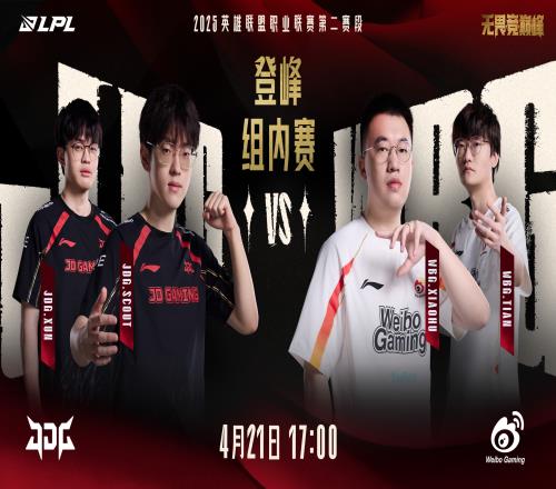 LPL焦点战预告：是JDG及时调整找回状态，还是WBG乘胜追击