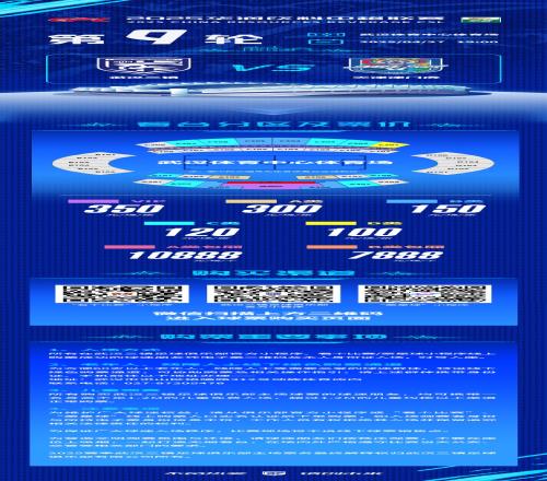 2025中超联赛第9轮武汉三镇vs天津津门虎开票公告