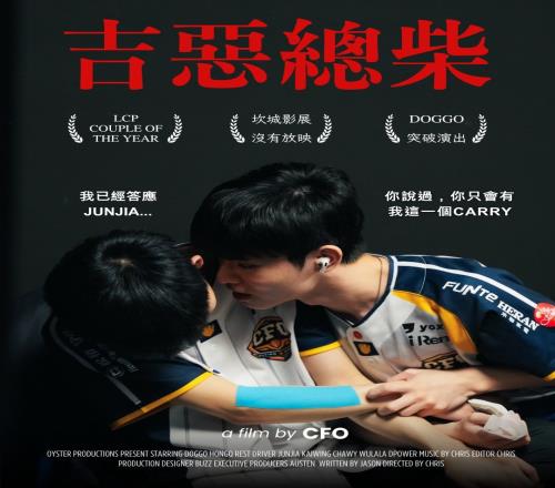 哥们，你也不想....CFO发布整活儿海报主打一个“基情”满满