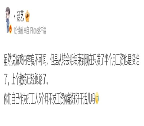 知名爆料人：RNG打这么烂，要怪俱乐部从转会期结束到现在只发了半个月工资