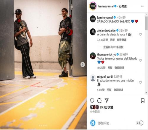 亚马尔社媒晒口衔玫瑰照片：周六、周六、周六