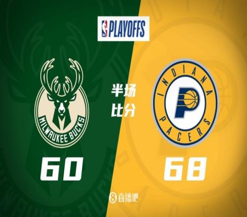 雄鹿半场6068步行者利拉德复出11分&字母哥14+9+5哈利伯顿16+7