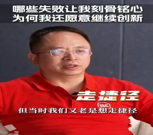 周鸿祎反思360做手机失败：老是想走捷径没全力投入