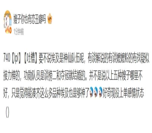 爆料人吐槽iG选手恋情：神仙队伍！有谈解说的有谈嬷嬷粉的有找疑似接力棒的