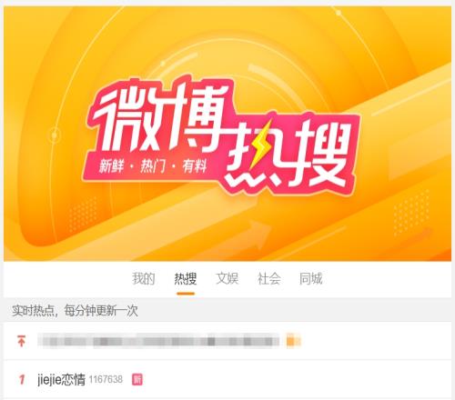 还在发酵！Jiejie离谱女友写“腐女文”震惊电竞圈Jiejie恋情再登热搜第一