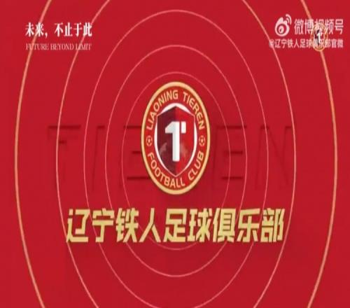 辽宁铁人农商银行队71深圳青年人队Matchday比赛日纪实