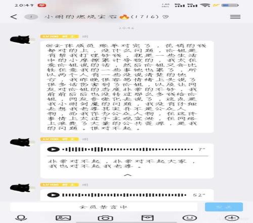 这不是被运营到死了吗小明剑魔向观众和老婆道歉：太关注直播，疏忽了老婆的感受