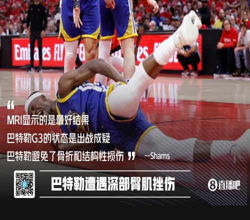 是最好结果Shams：巴特勒深臀肌挫伤避免了骨折和结构性损伤