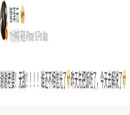 这太甜蜜了余霜亲手做奥特曼蛋糕为老公管泽元庆生