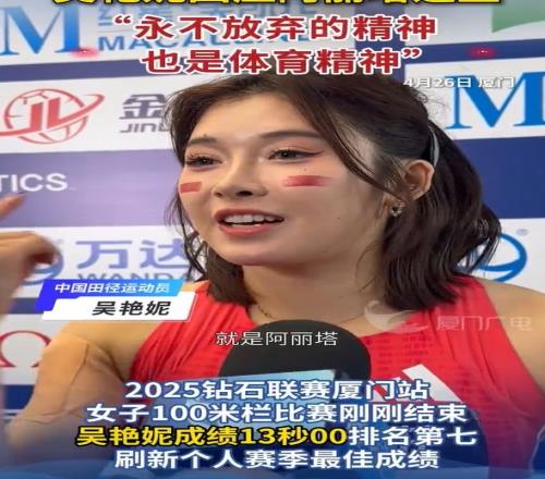 吴艳妮谈阿丽塔造型：阿丽塔呈现出永不放弃的精神，正是体育精神