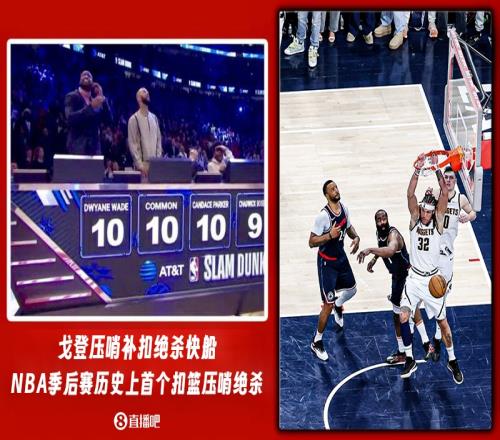 多元宇宙的另一个故事线戈登补扣压哨绝杀韦德给出10分满分