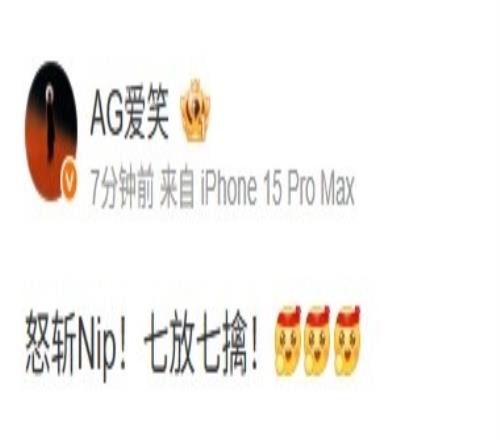 狂起来！横扫NIP后AL经理更博：怒斩Nip！七放七擒！