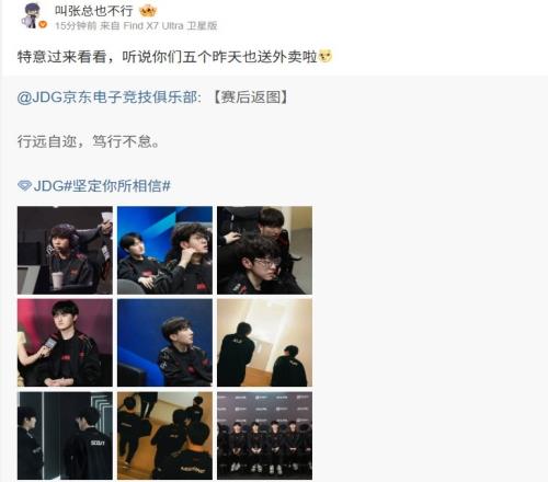 张浩瀚调侃JDG：特意过来看看，听说你们五个昨天也送外卖啦