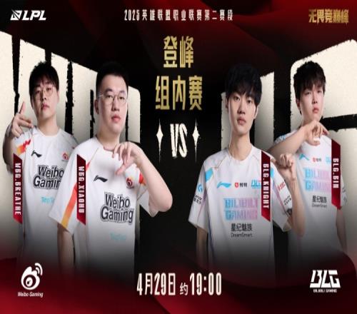 奇迹再现！Wei皇子火锅+knight收割BLG惊天大逆转扳回一城
