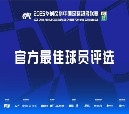 中超第11轮最佳候选：杨明洋、王燊超、基莱斯、古加、席尔瓦