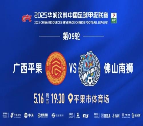 2025赛季远征南狮需要您的呐喊，我们一起出发吧！