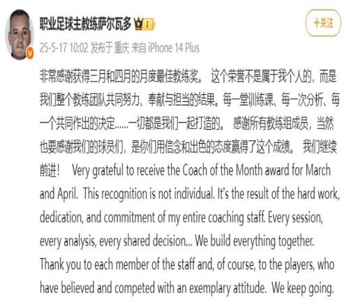 萨尔瓦多社媒：感谢教练团队和球员们，我们继续前进！